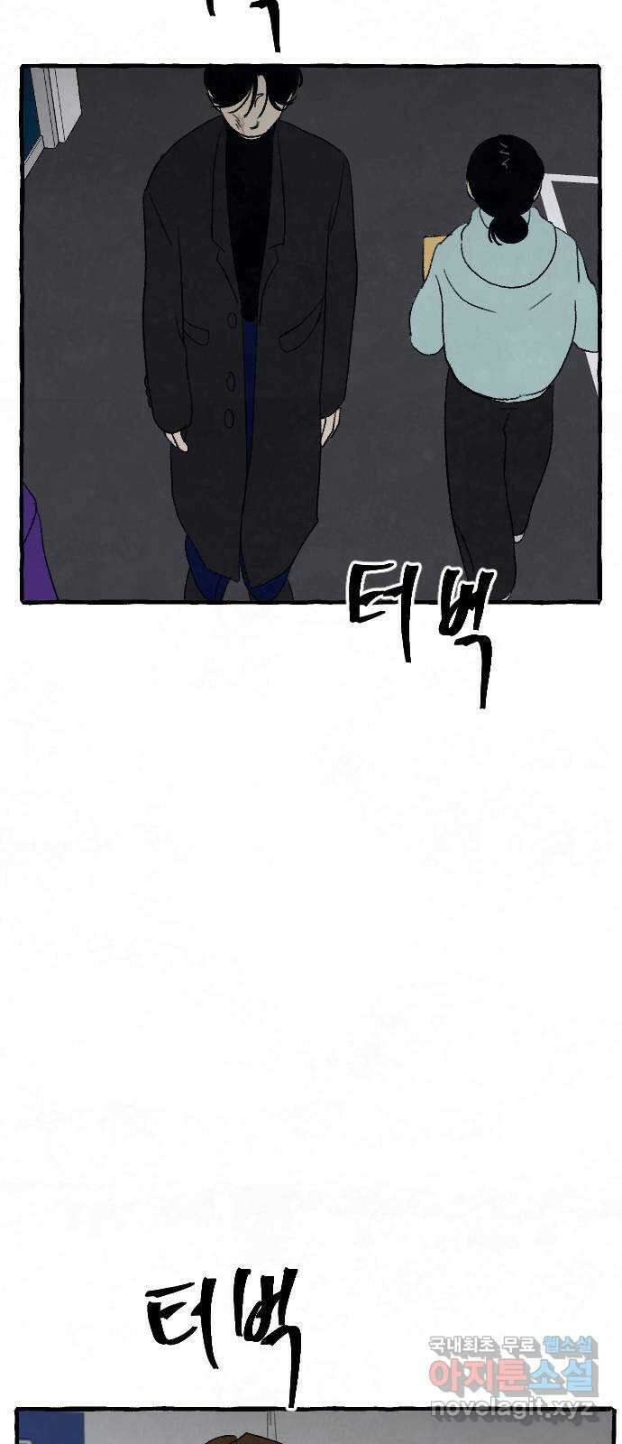 아인슈페너 51화 11