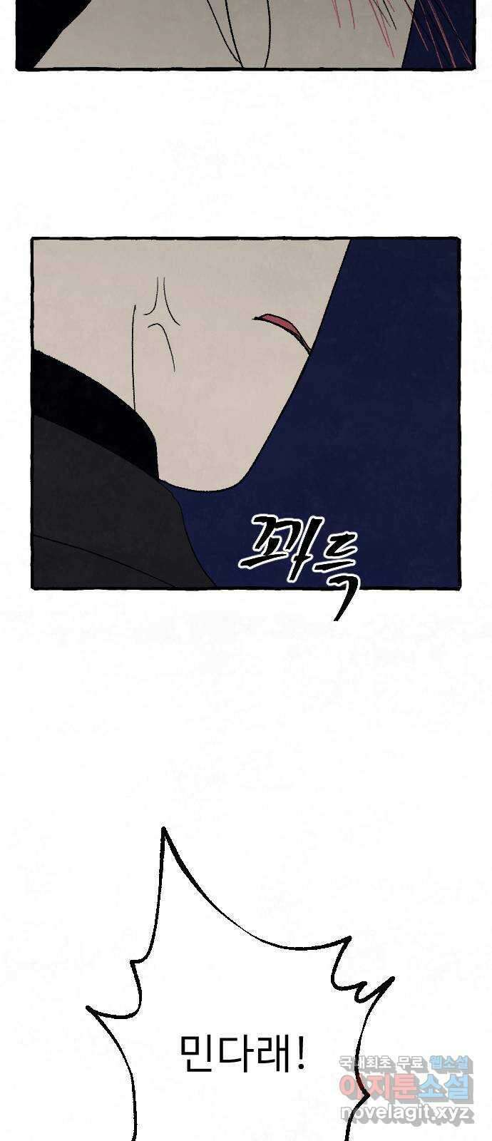 아인슈페너 51화 14