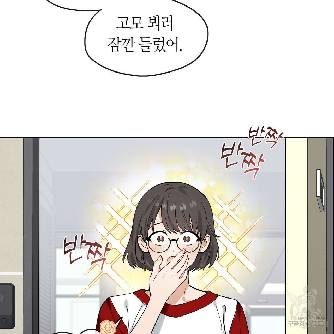 플라이 미 투 더 문 30화 3