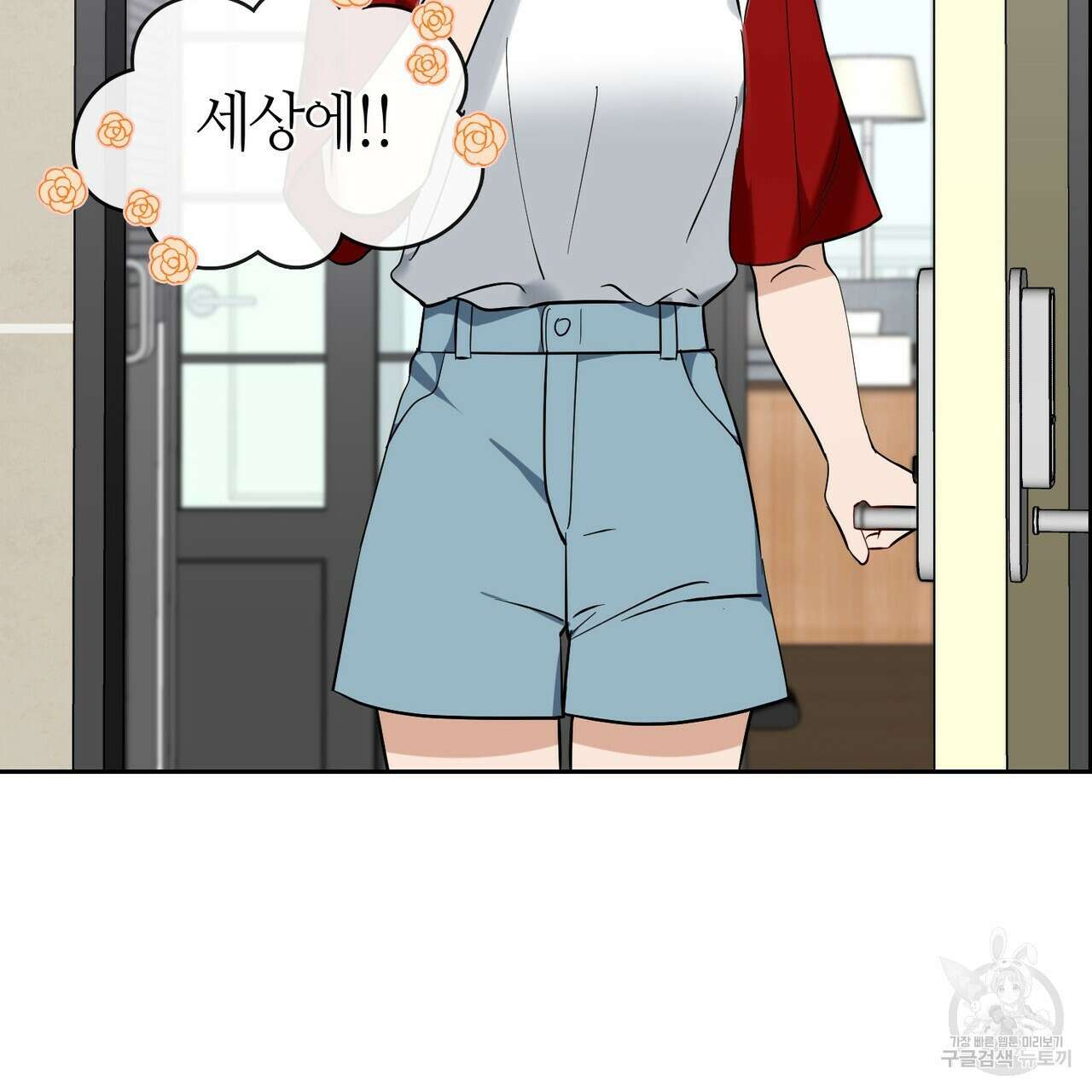플라이 미 투 더 문 30화 4