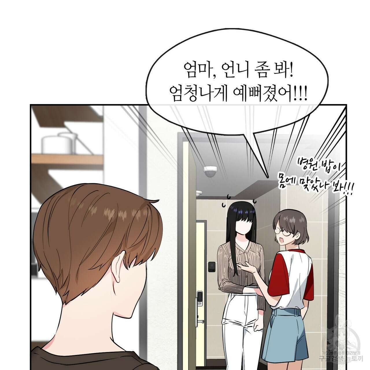플라이 미 투 더 문 30화 5