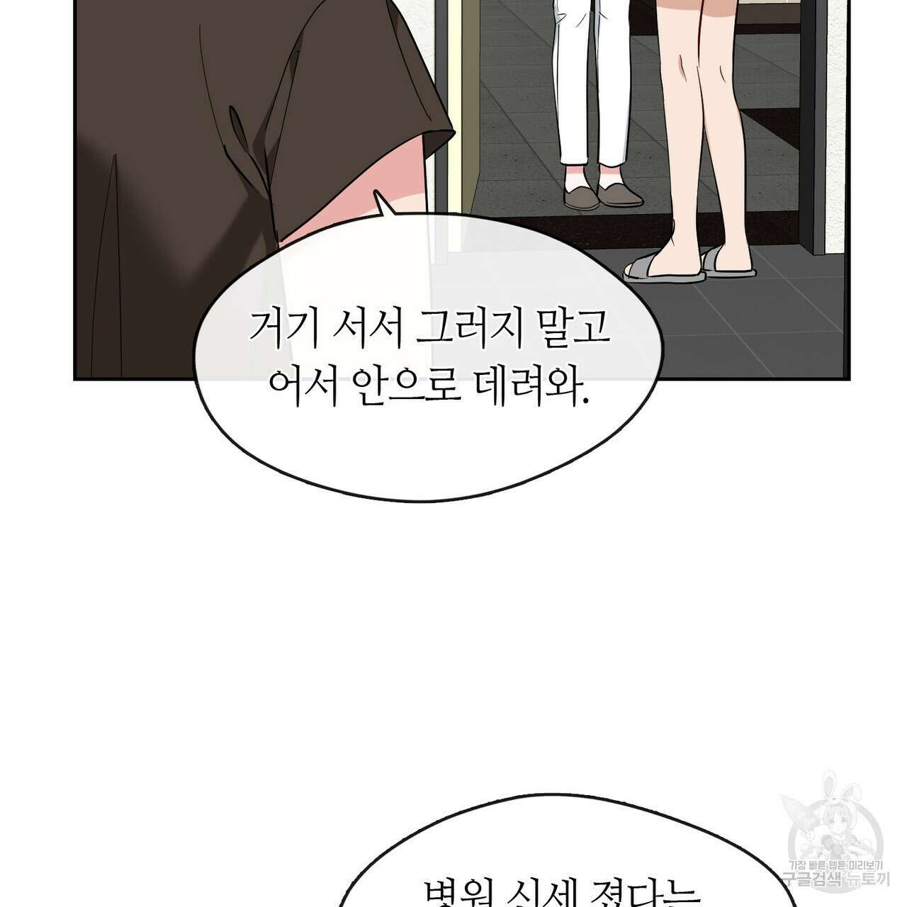 플라이 미 투 더 문 30화 6