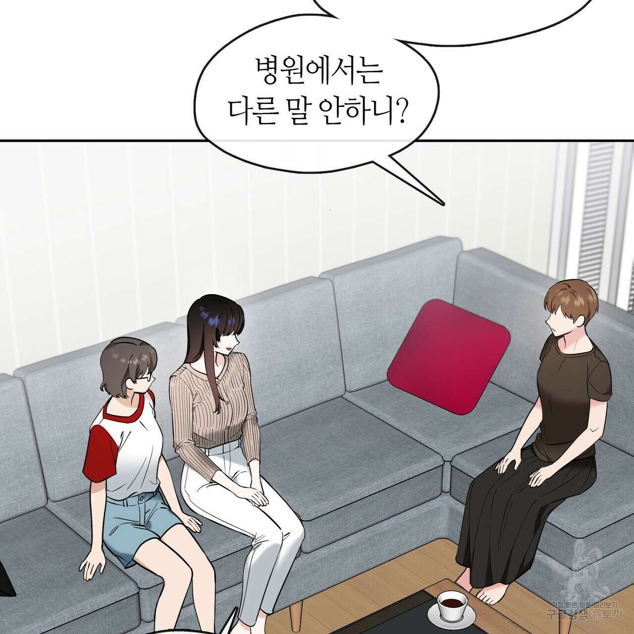 플라이 미 투 더 문 30화 12