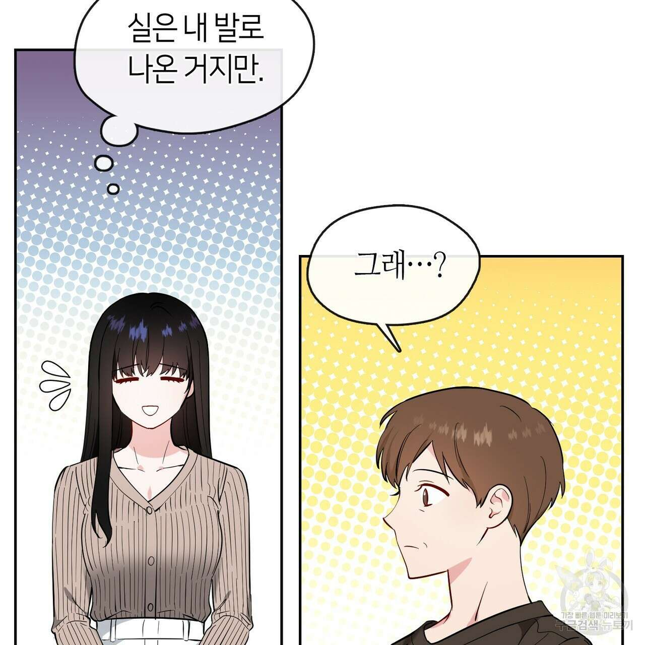 플라이 미 투 더 문 30화 14