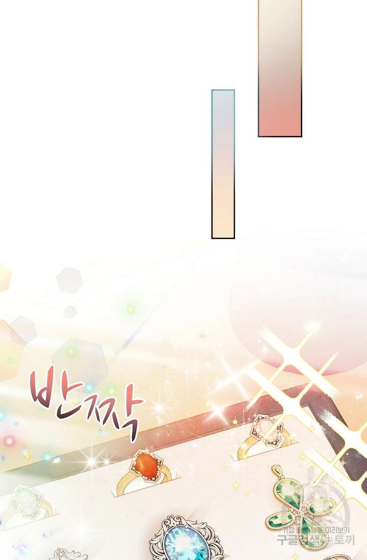포식자의 혼약자 56화 14