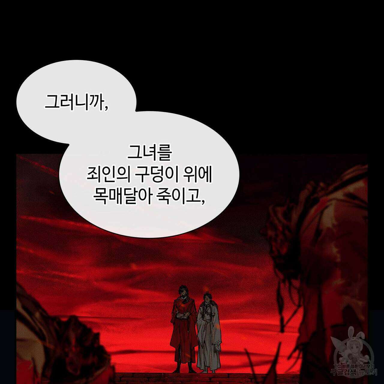 천관사복 36화 3