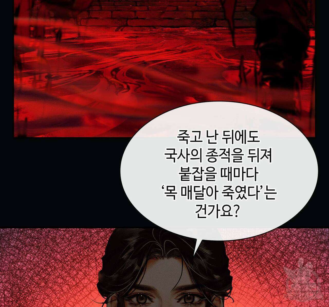 천관사복 36화 4