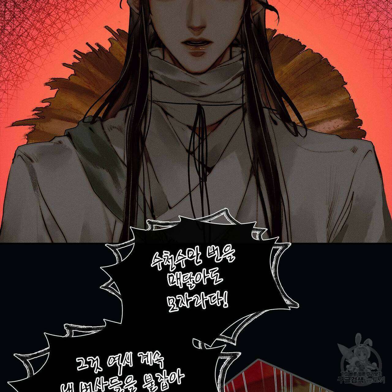 천관사복 36화 5