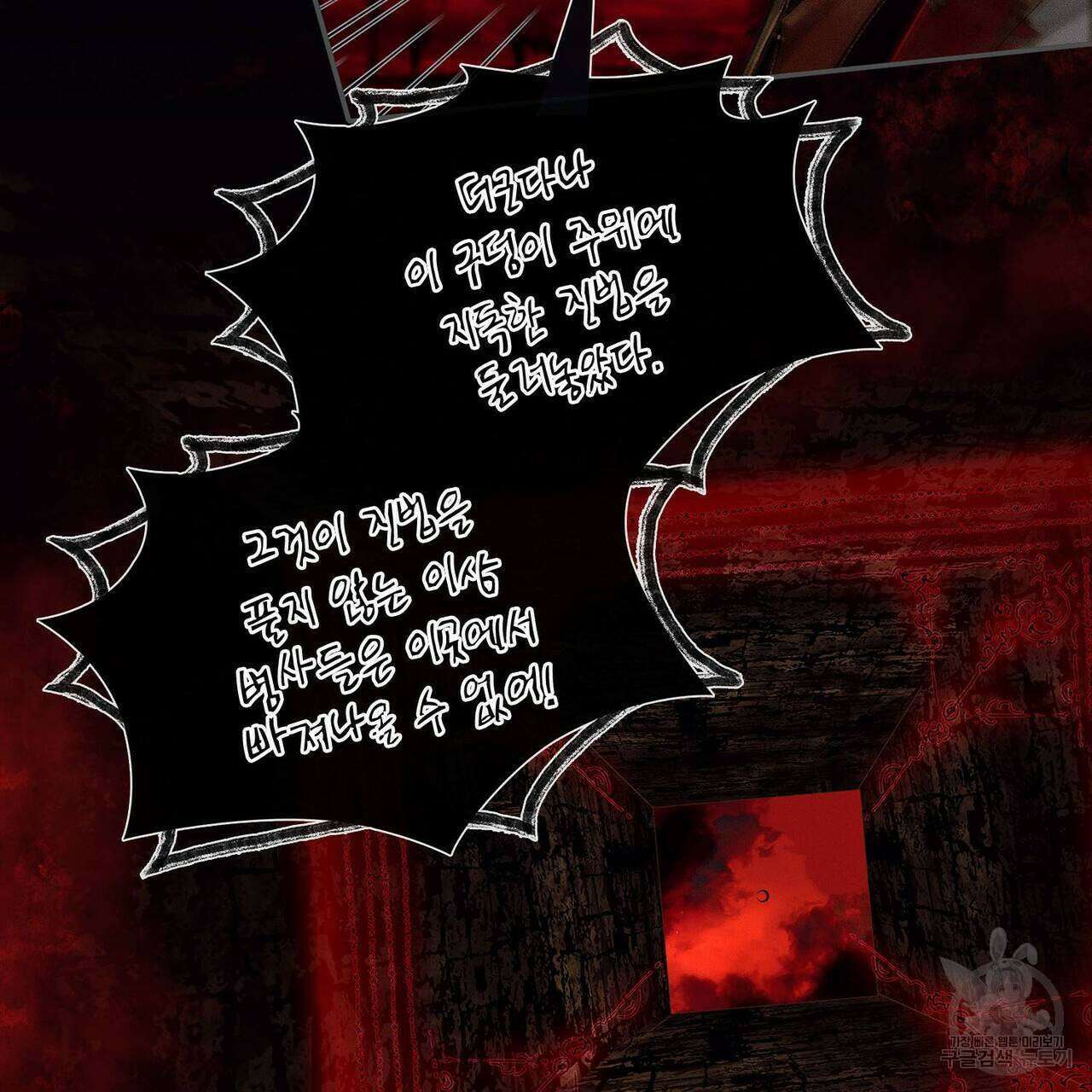 천관사복 36화 7