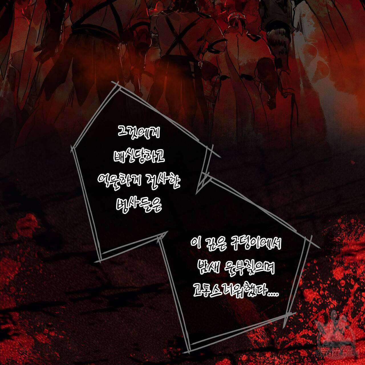 천관사복 36화 9