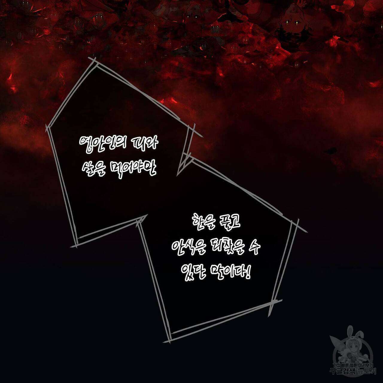 천관사복 36화 11