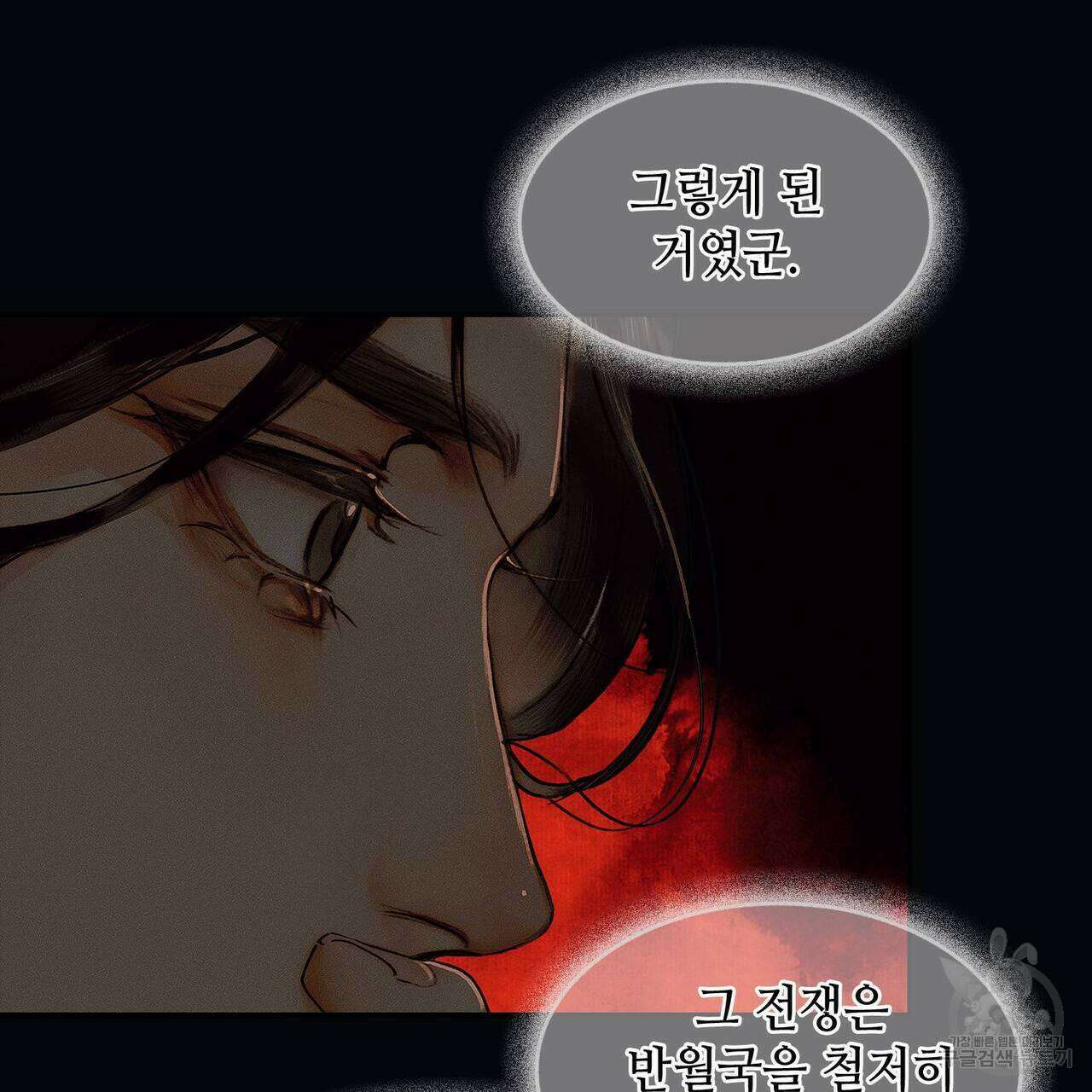 천관사복 36화 12