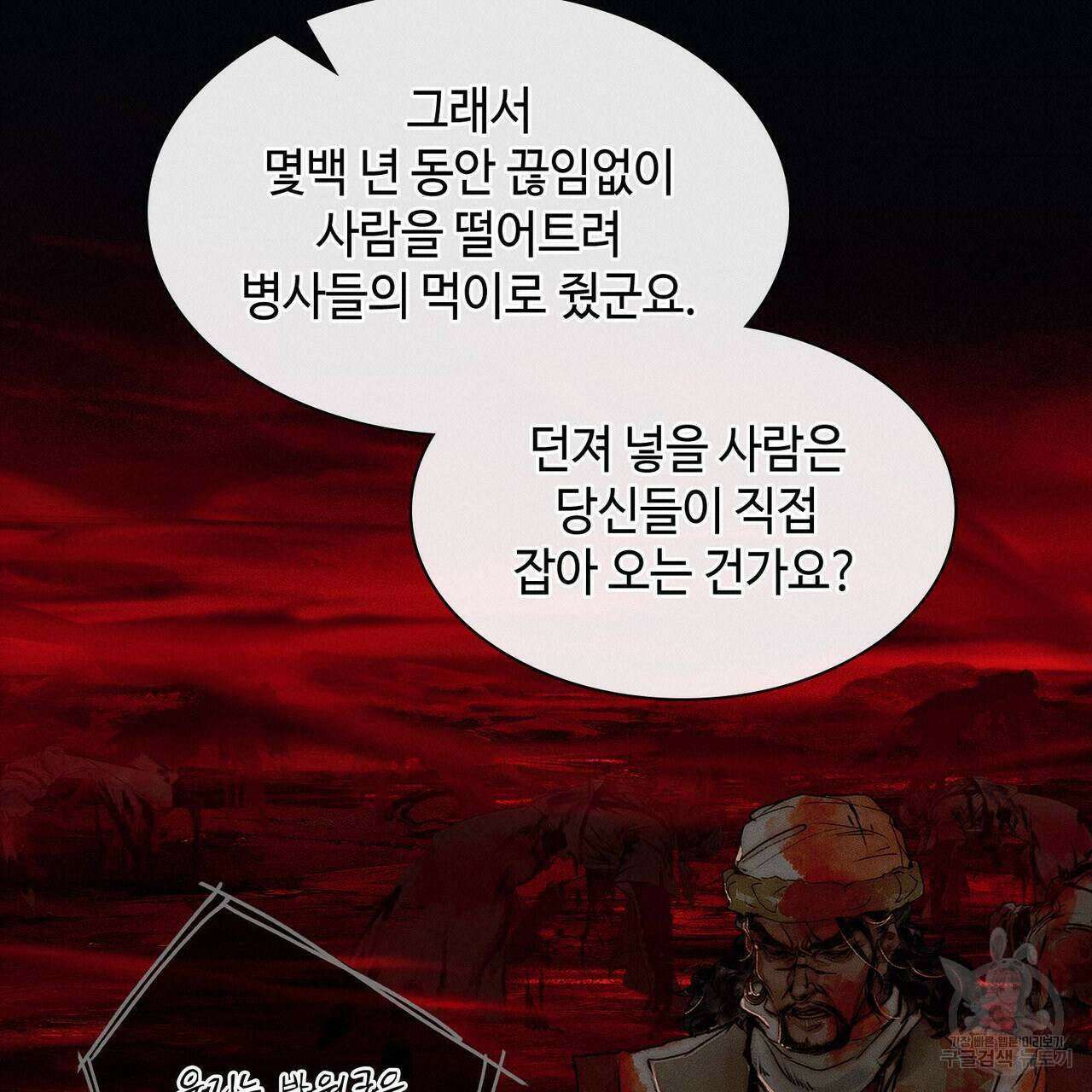 천관사복 36화 14