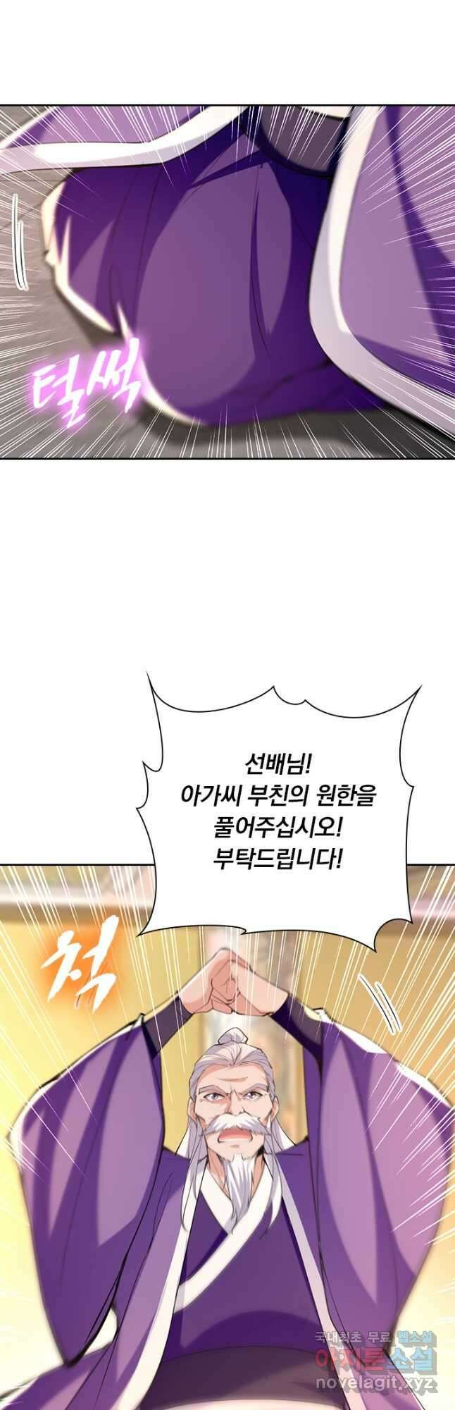 역천지존 138화 11