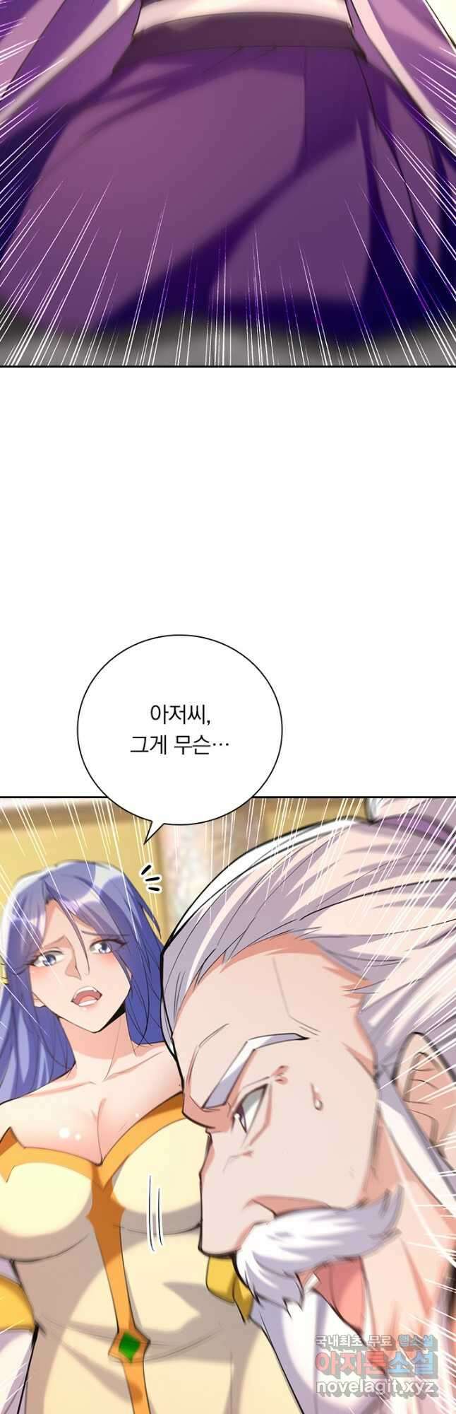 역천지존 138화 12