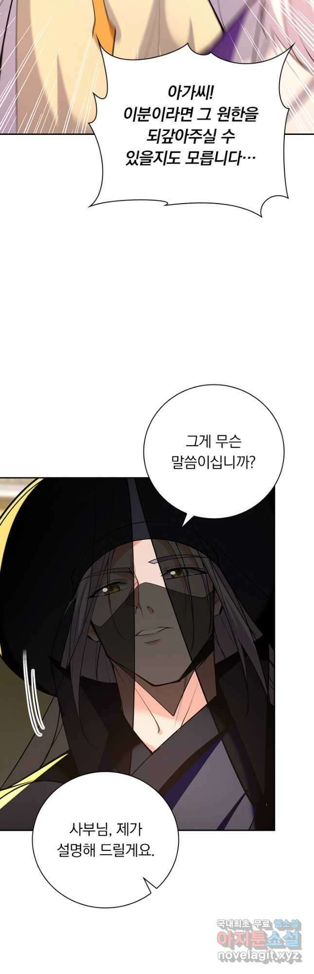 역천지존 138화 13