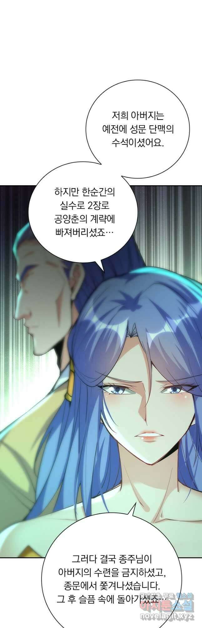 역천지존 138화 14