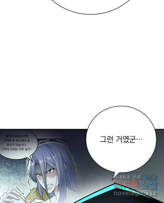 역천지존 138화 15