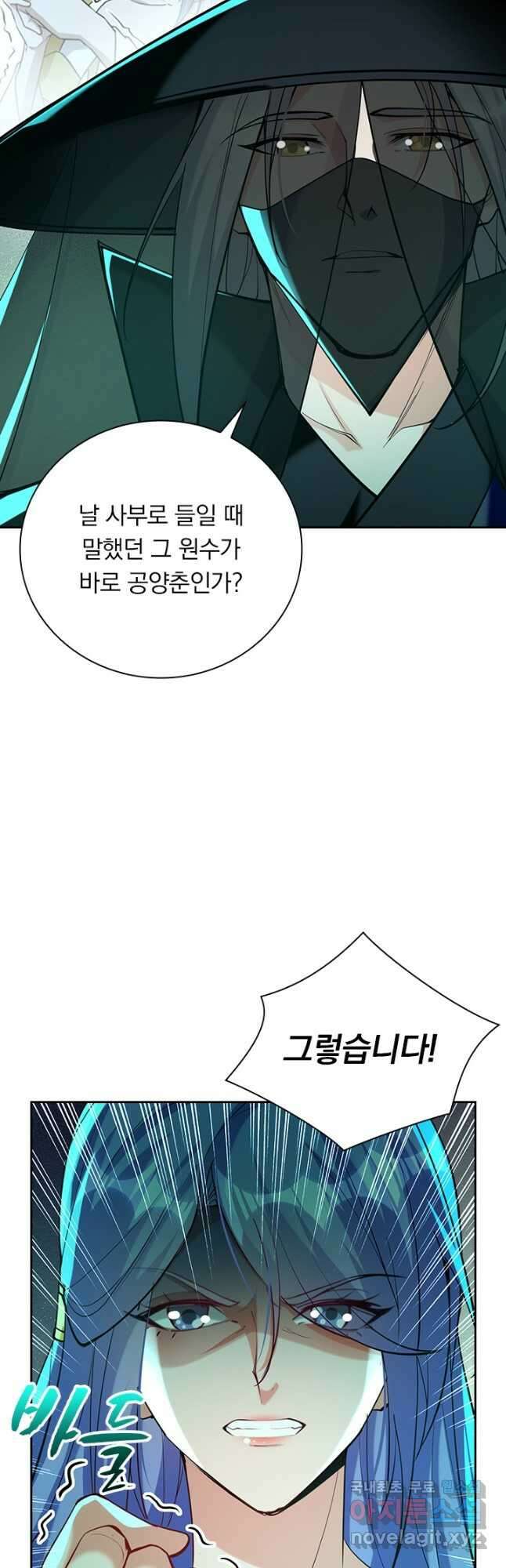 역천지존 138화 16
