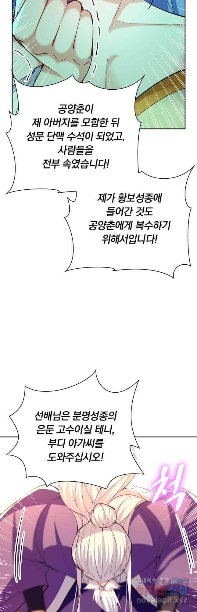 역천지존 138화 17