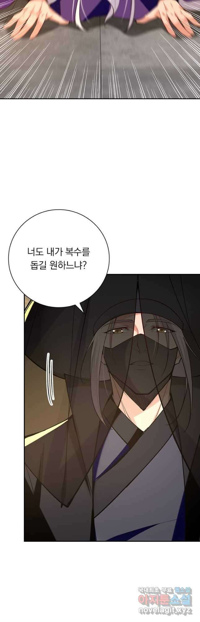 역천지존 138화 18