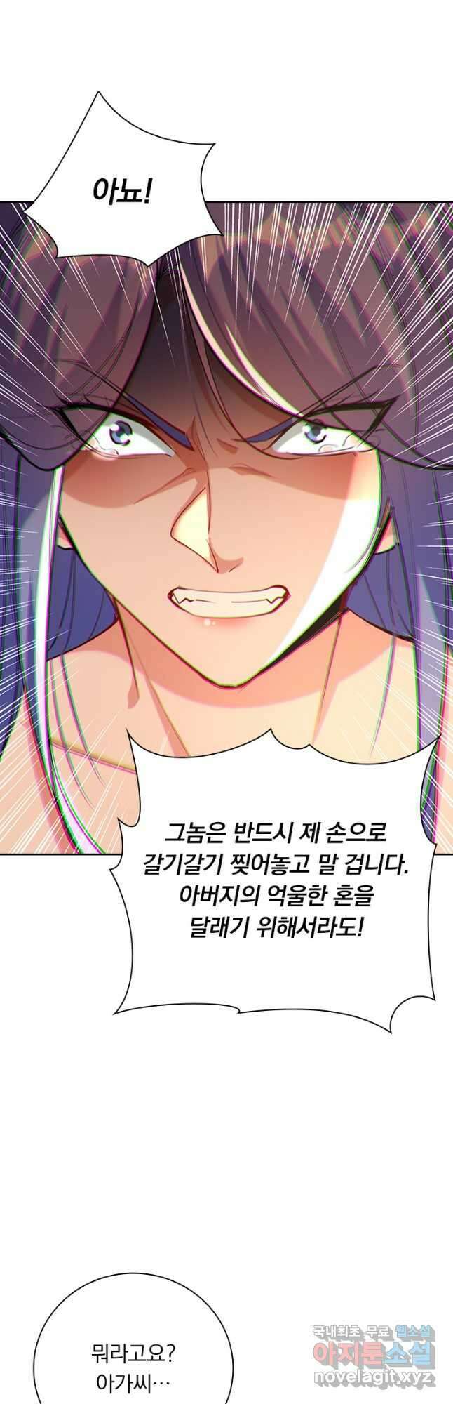 역천지존 138화 19