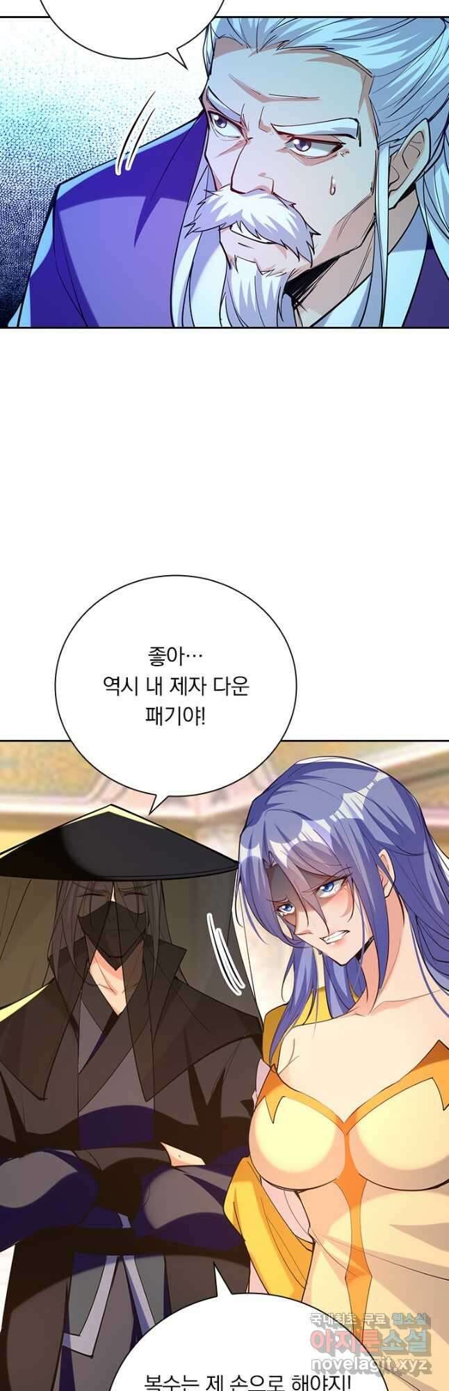 역천지존 138화 20
