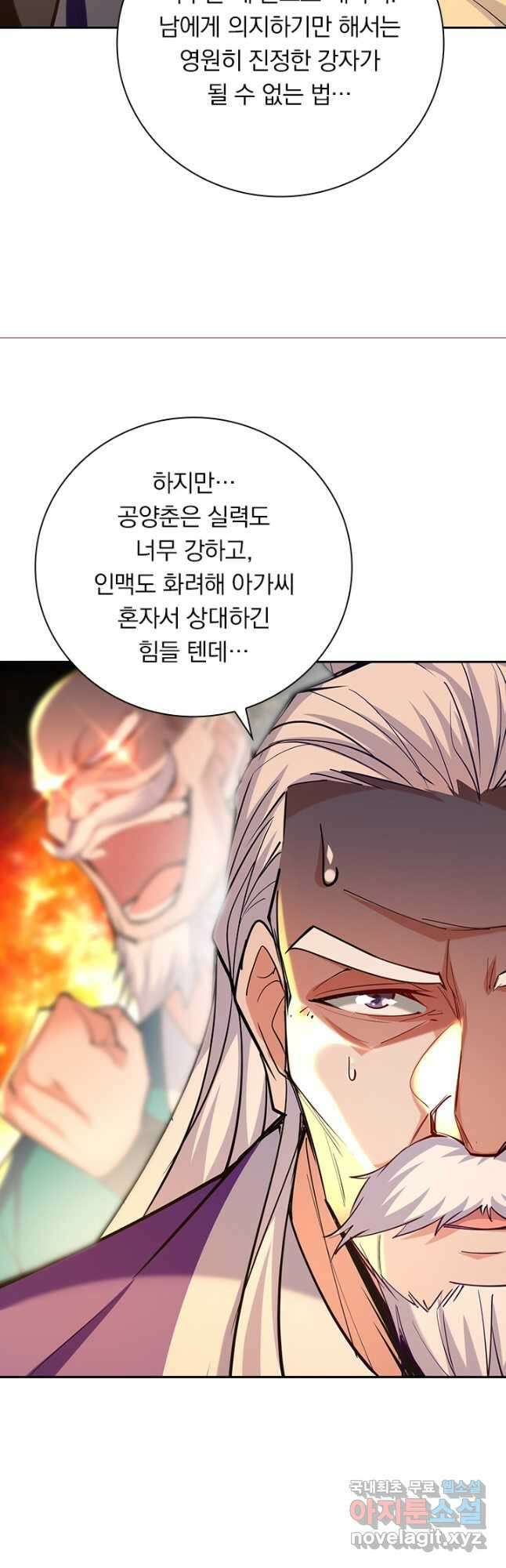 역천지존 138화 21