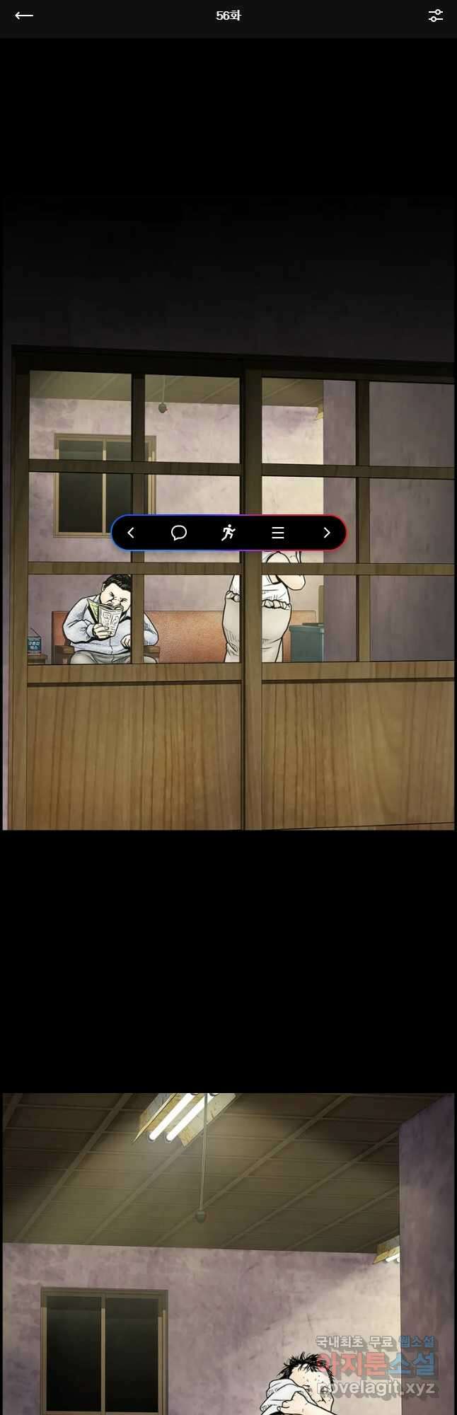 내가 죄인이오 56화 1