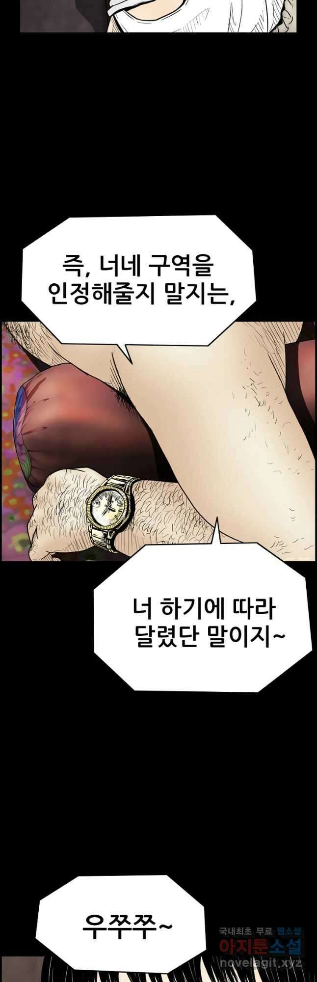 내가 죄인이오 56화 5