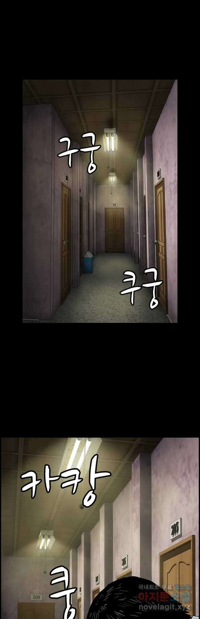 내가 죄인이오 56화 10