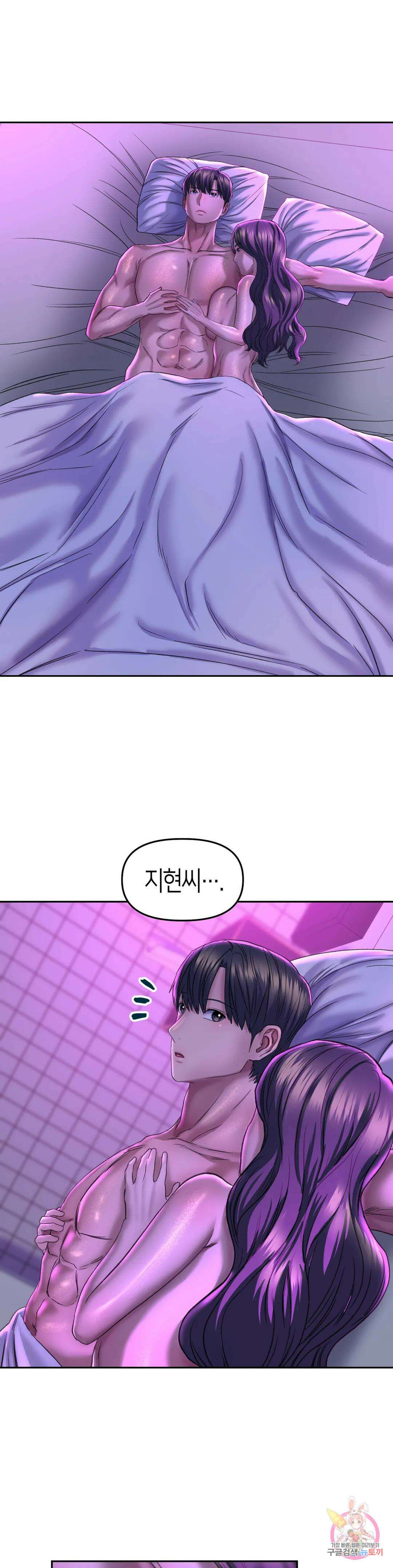 더블페이스 30화 최종화 3