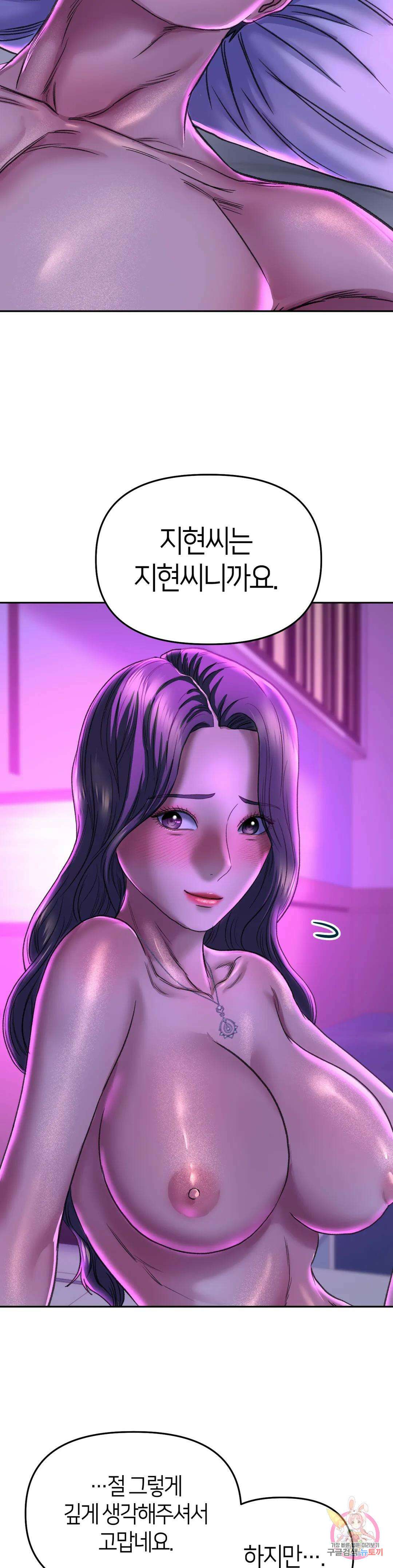 더블페이스 30화 최종화 7