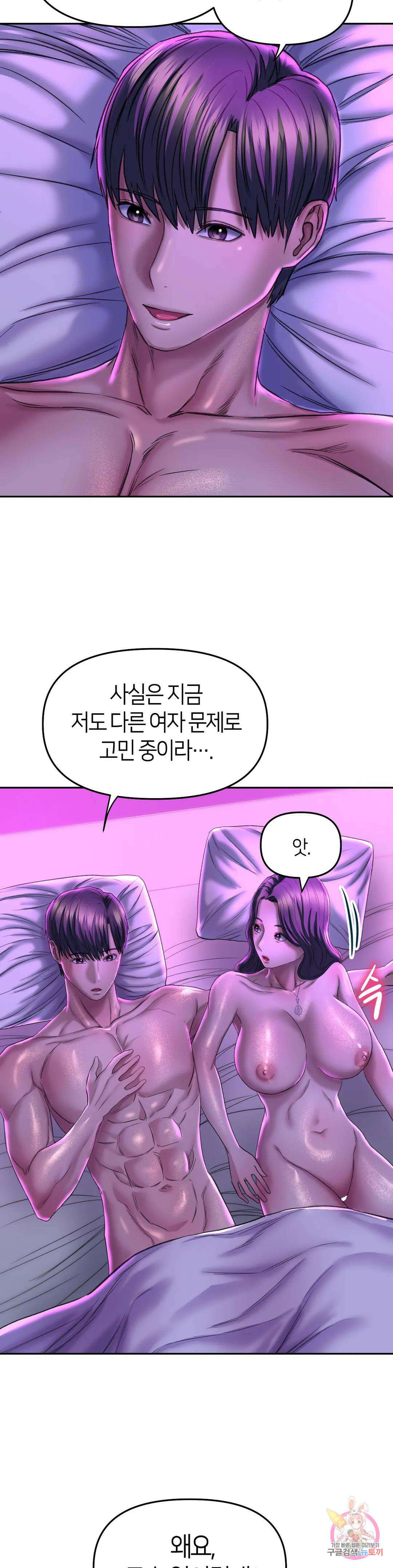 더블페이스 30화 최종화 8