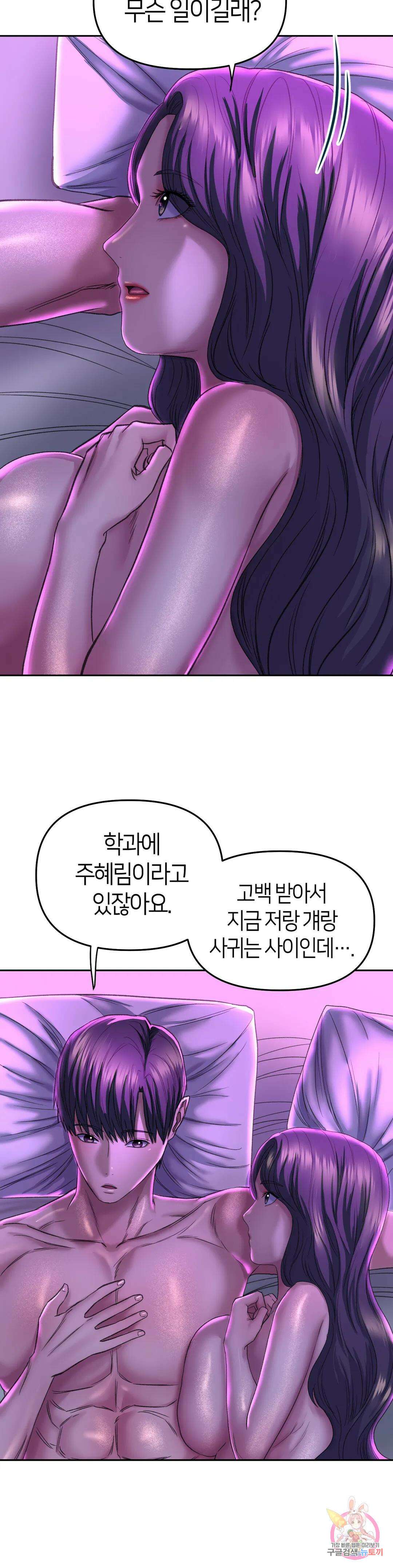 더블페이스 30화 최종화 9