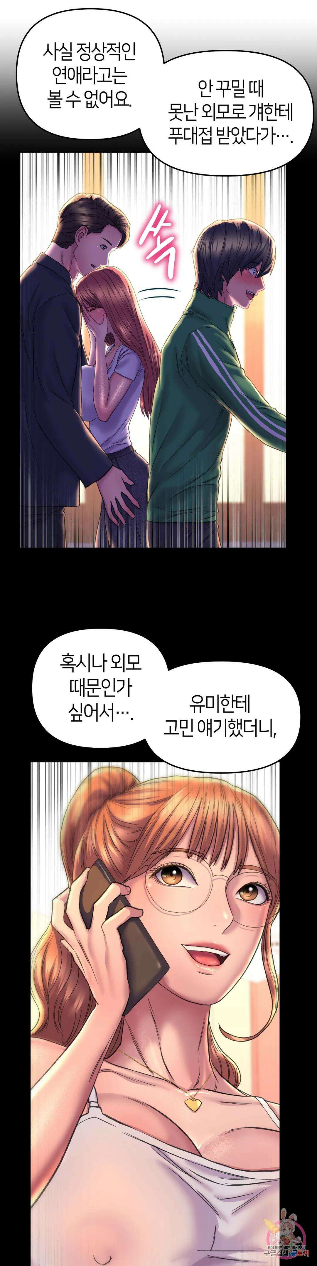 더블페이스 30화 최종화 10