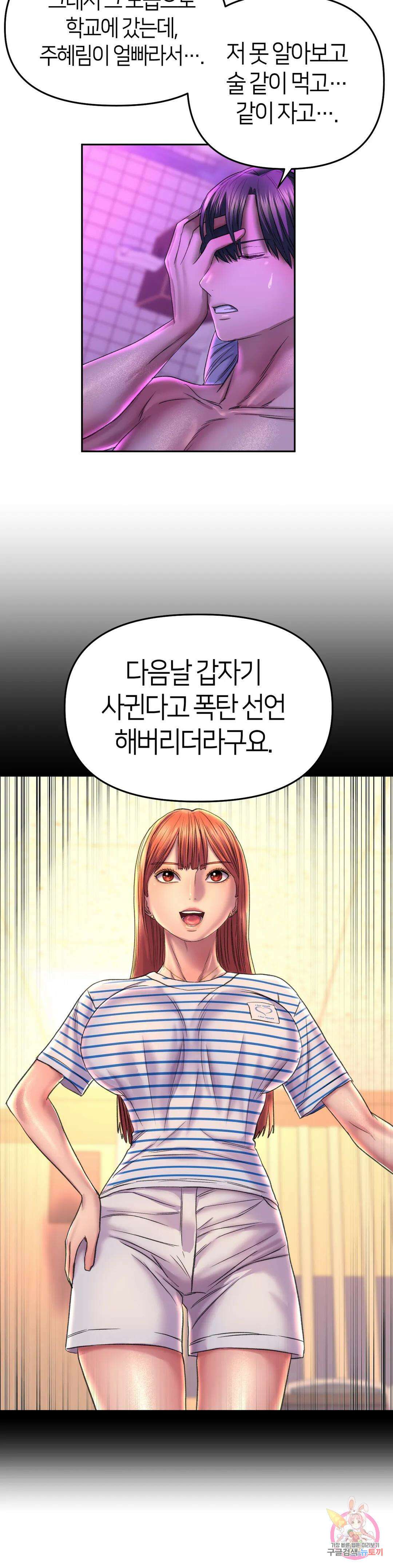 더블페이스 30화 최종화 12