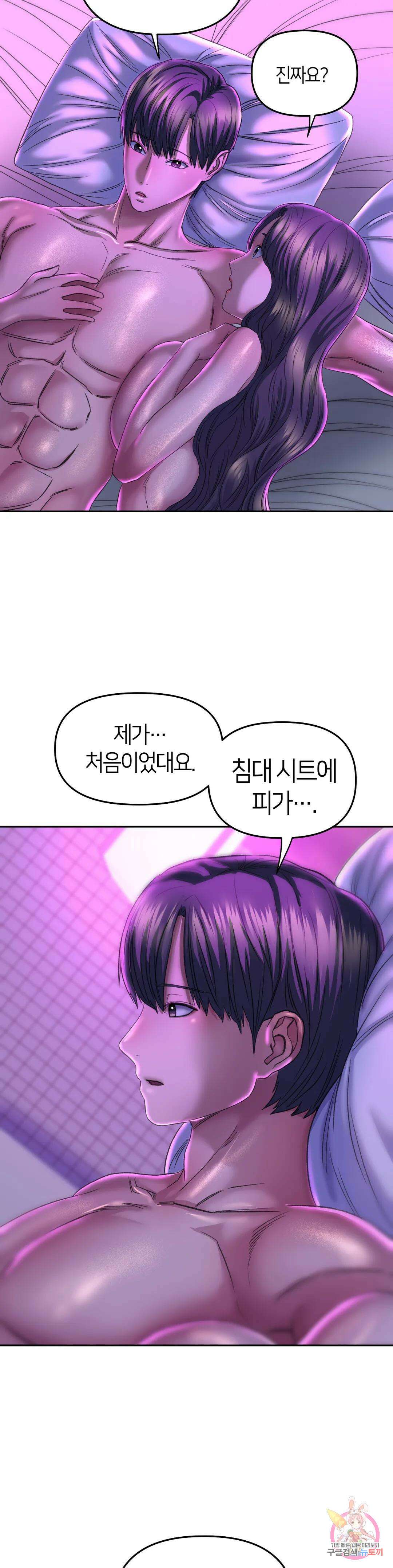 더블페이스 30화 최종화 15