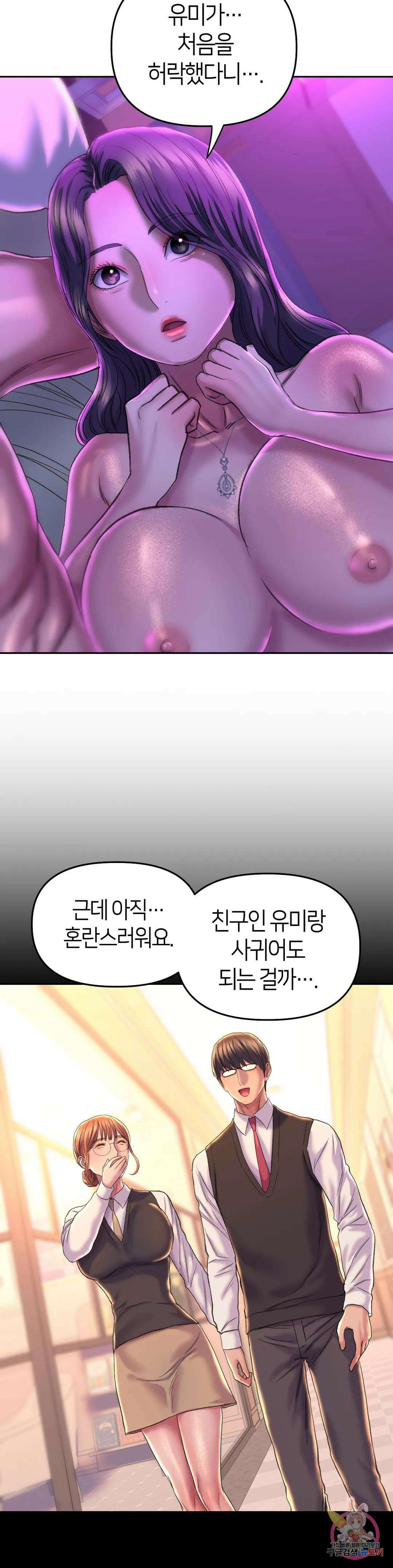 더블페이스 30화 최종화 16