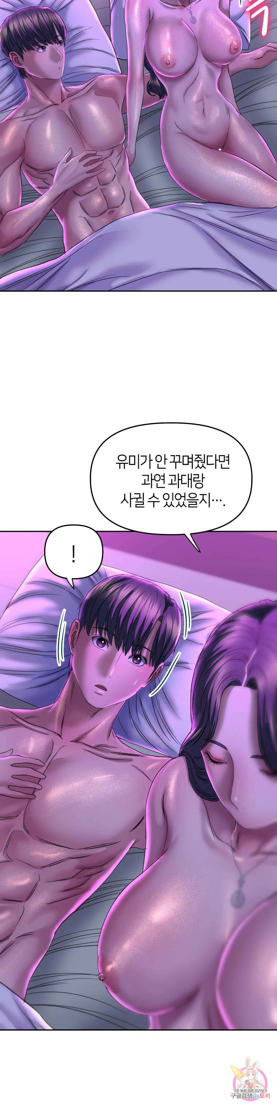 더블페이스 30화 최종화 18