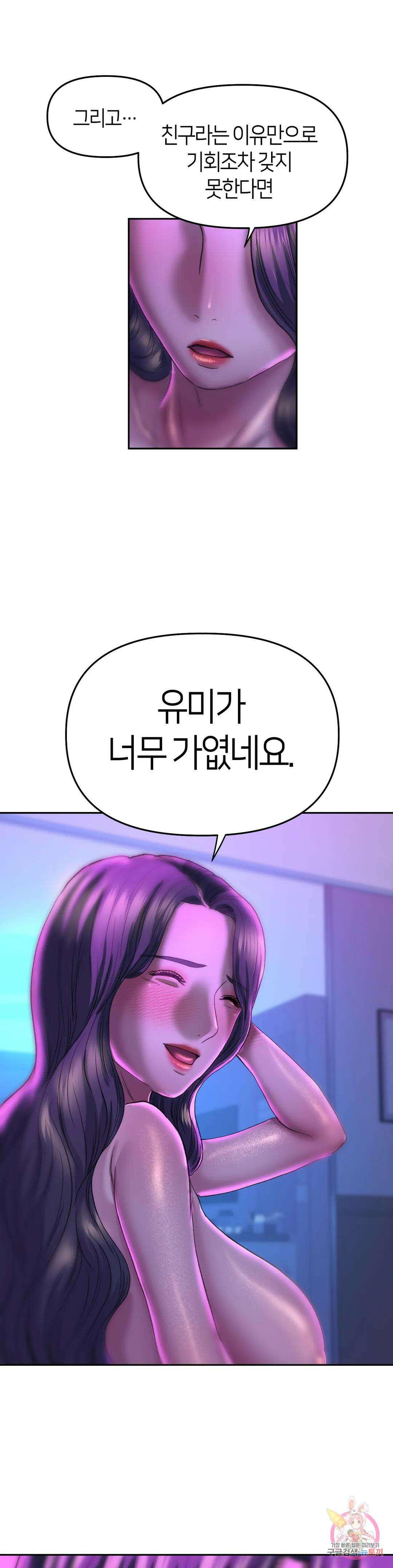 더블페이스 30화 최종화 19