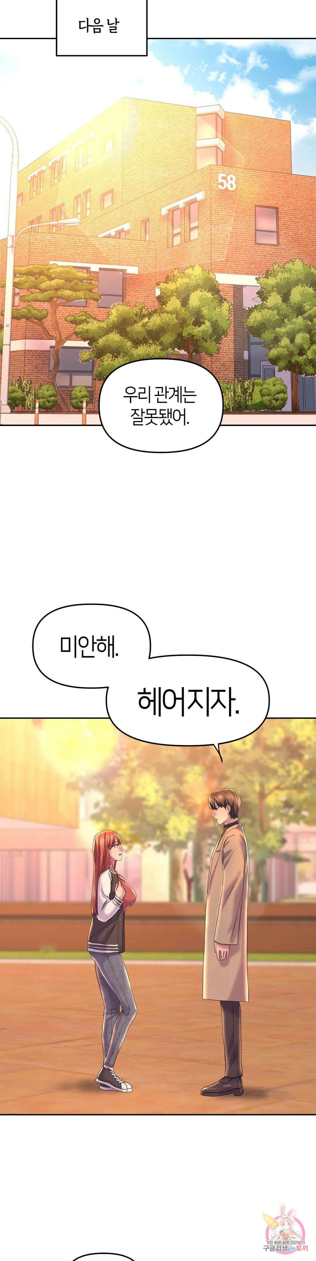 더블페이스 30화 최종화 22