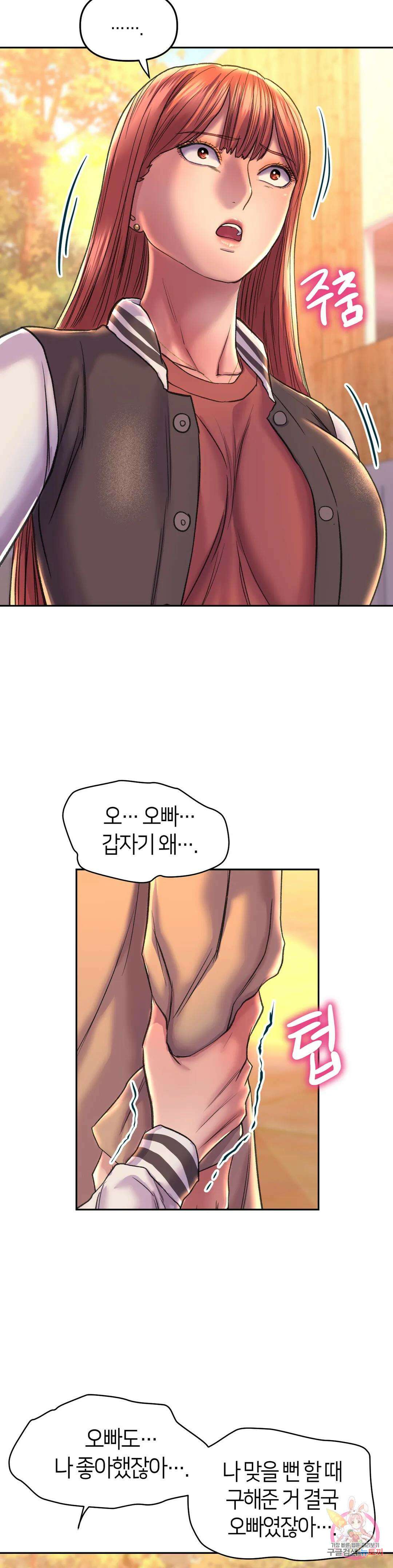 더블페이스 30화 최종화 23