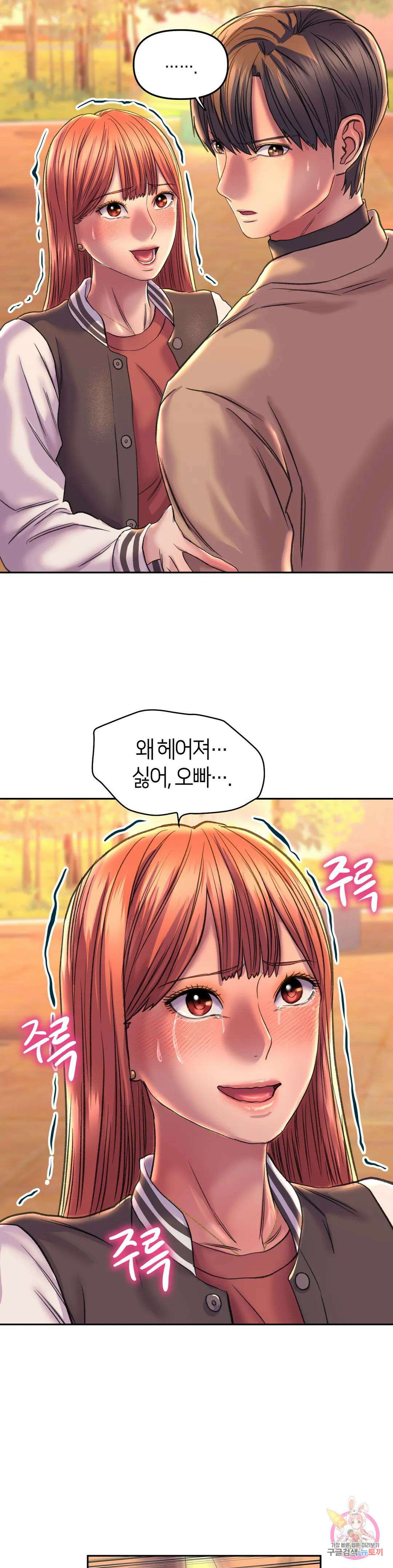 더블페이스 30화 최종화 24