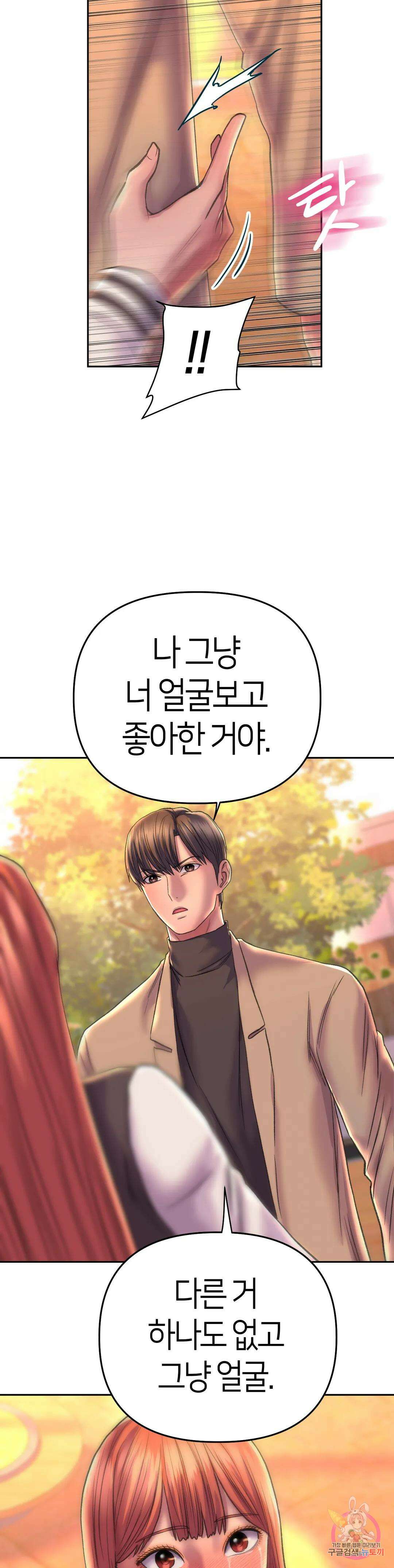 더블페이스 30화 최종화 25