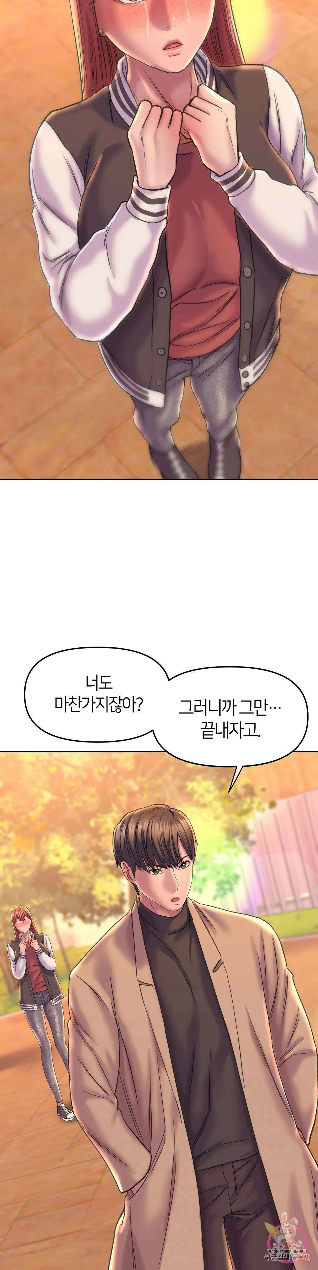 더블페이스 30화 최종화 26