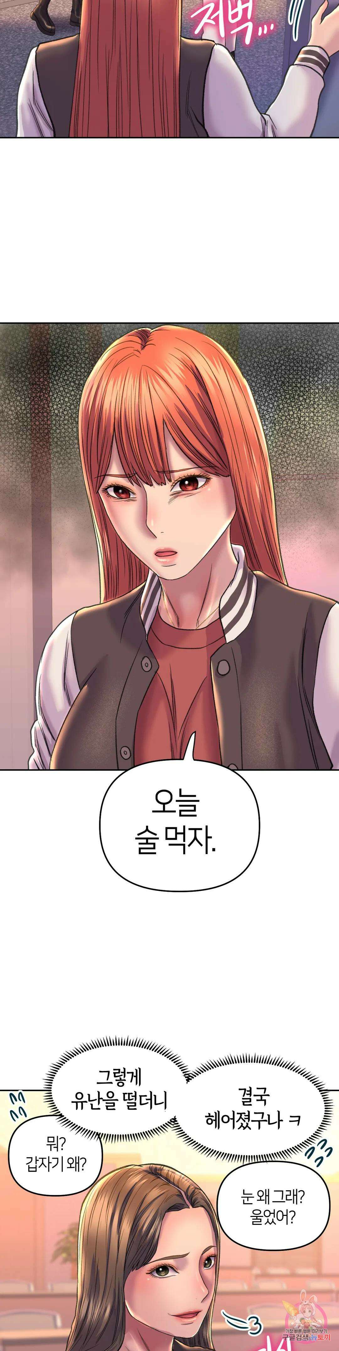 더블페이스 30화 최종화 29