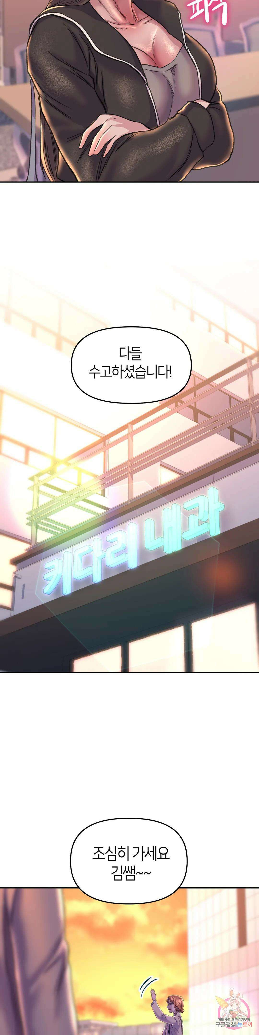 더블페이스 30화 최종화 30