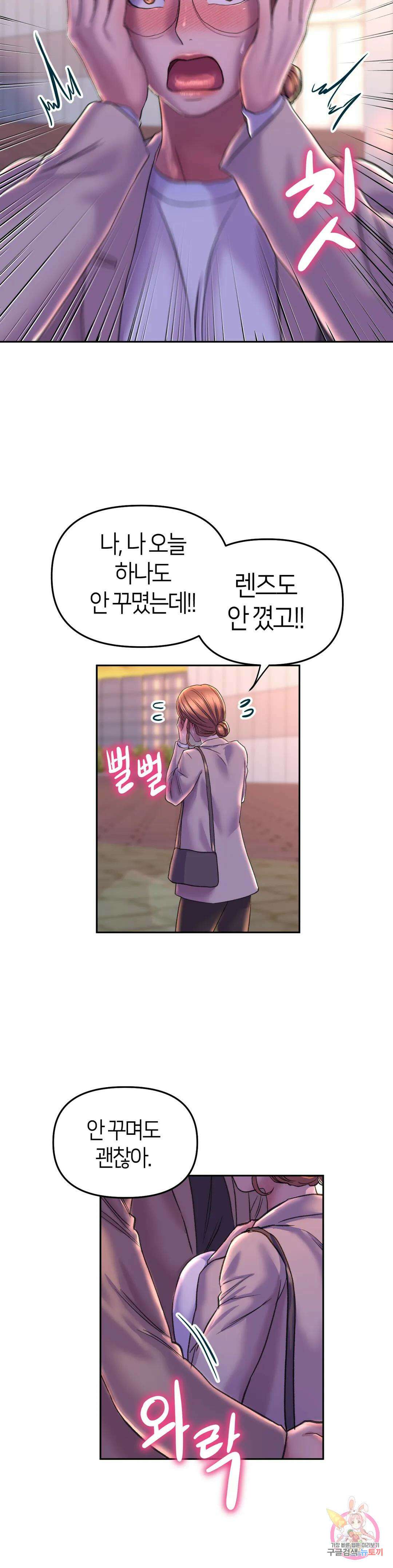 더블페이스 30화 최종화 33