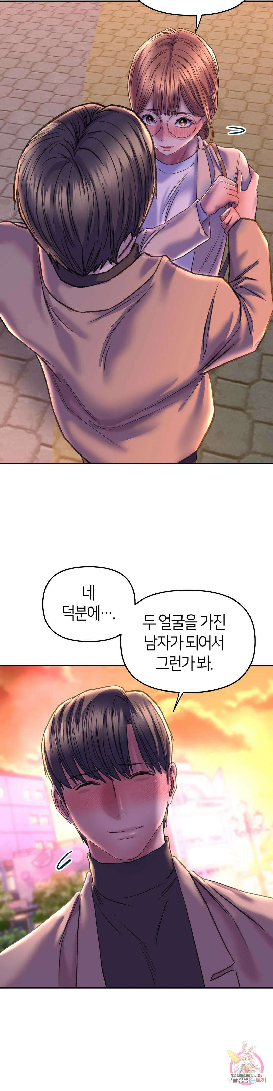 더블페이스 30화 최종화 35